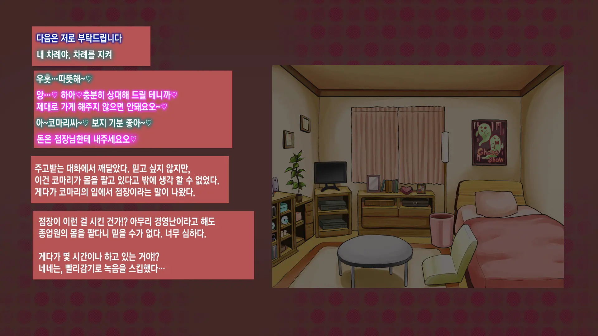 Netorare Nene-San Sono 2 ~Tsuini Mukaeta Hatsutaiken, Sono Ura De Dosukebe Ni Kaihatsu Sareru Kanojo No Karada~ | 네토라레 네네씨 그 2편 ~마침내 맞이한 첫 경험, 그 이면에서 변태로 개발되어 가는 그녀의 몸~